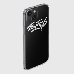 Чехол для iPhone 15 силиконовый с защитой камеры Питер - фото 2