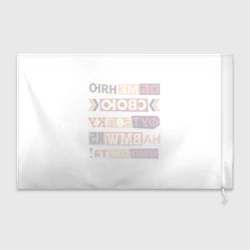 Флаг 3D Обменяю свою футболку - фото 2