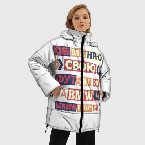 Женская зимняя куртка Oversize Обменяю свою футболку, цвет черный - фото 3