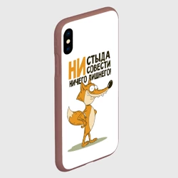 Чехол для iPhone XS Max матовый Ни стыда ни совести - фото 2