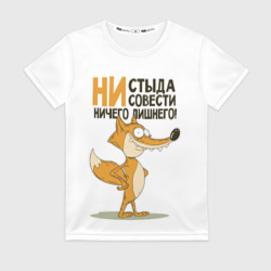 Женская футболка 3D Ни стыда ни совести