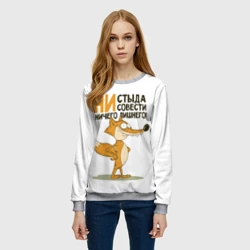 Женский свитшот 3D Ни стыда ни совести - фото 2
