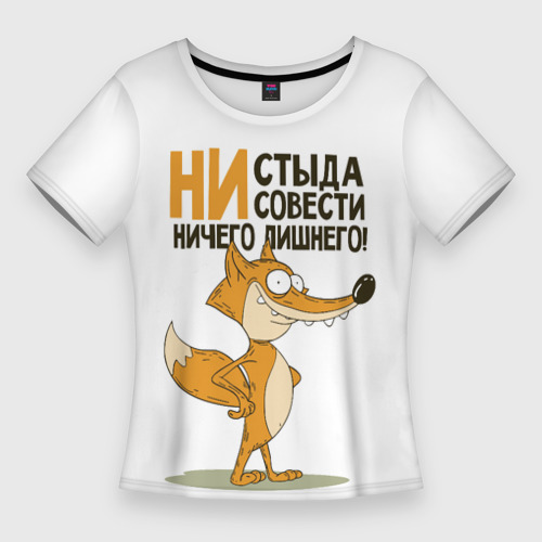 Ни стыда ни совести картинки. Ни сиыда не совести ничего оишнего. Стикер ни стыда ни совести. Ни стыда ни совести как пишется. Ни стыда ни совести фото.