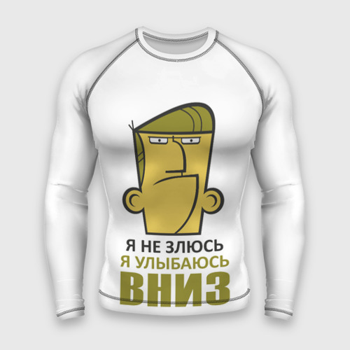 Я не злюсь я. Я уже не злюсь. Я уже не злюсь. Я уже не злюсь. Я уже не злюсь.