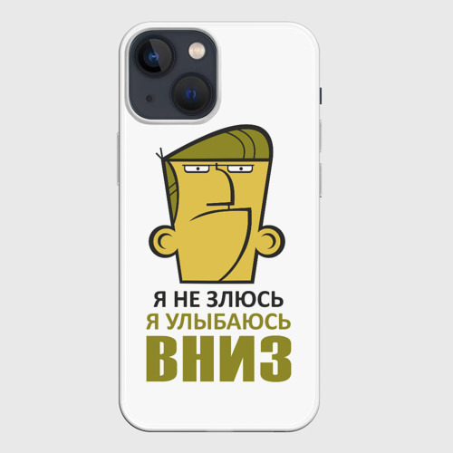 Вредина статус. Хоть я и злюсь на тебя. Я злюсь но люблю. Я уже не злюсь. Я злюсь!.