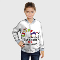 Детский бомбер 3D Я за жизнь без черных полос - фото 2