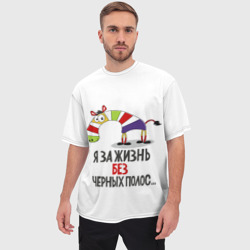 Мужская футболка oversize 3D Я за жизнь без черных полос - фото 2