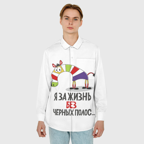 Мужская рубашка oversize 3D Я за жизнь без черных полос, цвет белый - фото 3