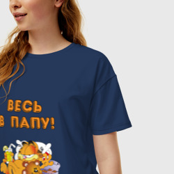 Женская футболка хлопок Oversize Весь в Папу! - фото 2