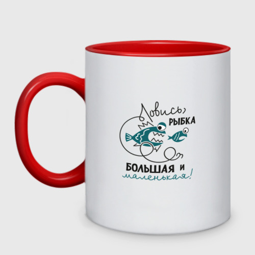Картинки ловись рыбка большая, открытка