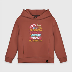 Детское худи Oversize хлопок Лучше мамы не найти