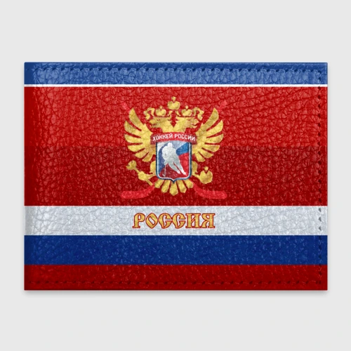 Обложка для студенческого билета Хоккей России