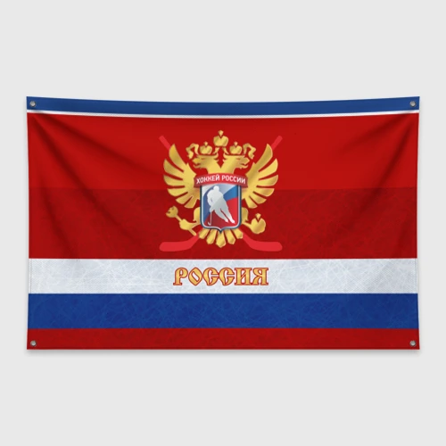 Флаг-баннер Хоккей России