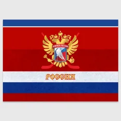 Поздравительная открытка Хоккей России