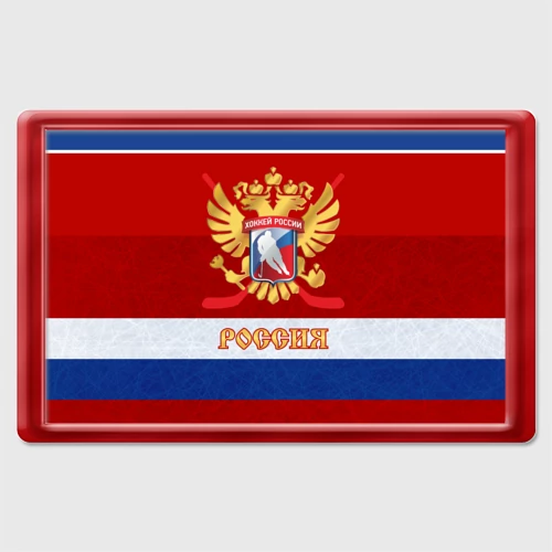 Магнит 45*70 Хоккей России