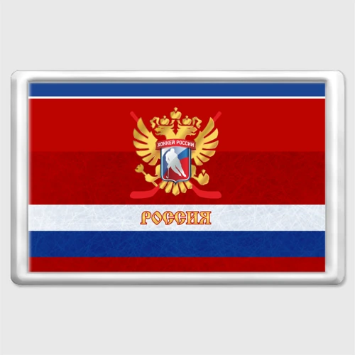Магнит 45*70 Хоккей России