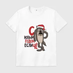 С новым годом если чё