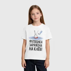 Детская футболка хлопок Заряжена на клёв - фото 2
