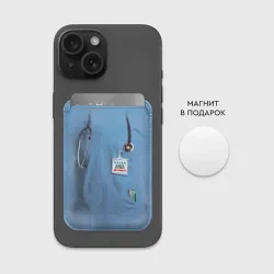 Картхолдер Magsafe магнитный Костюм врача халат верх, низ под артикулом 1373543 - фото 2