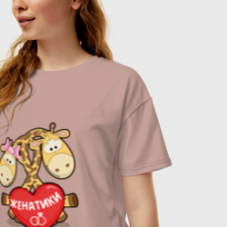 Женская футболка хлопок Oversize Женатики жирафики - фото 2