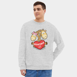Мужской свитшот oversize без начеса хлопок Женатики жирафики - фото 2