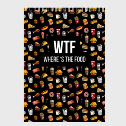 Скетчбук WTF Food