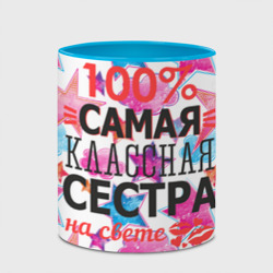 Кружка с полной запечаткой Самая классная сестра - фото 2