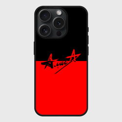 Чехол силиконовый для Apple iPhone 15 Pro матовый Флаг группа Алиса