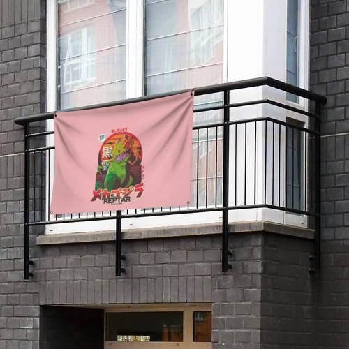 Флаг-баннер Годзилла - фото 3