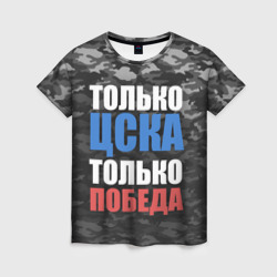 Женская футболка 3D ЦСКА