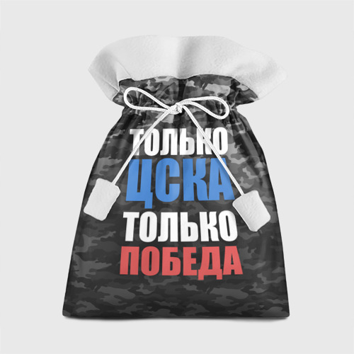 Подарочный 3D мешок ЦСКА