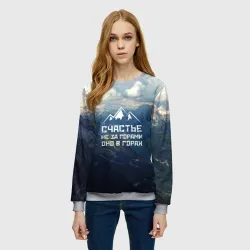 счастье в горах