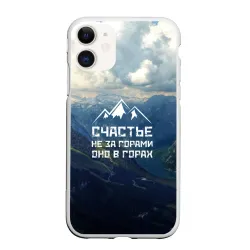 счастье в горах