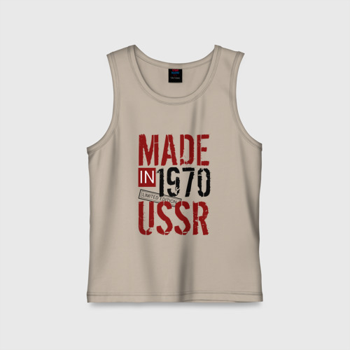 Детская майка хлопок Made in USSR 1970, цвет миндальный