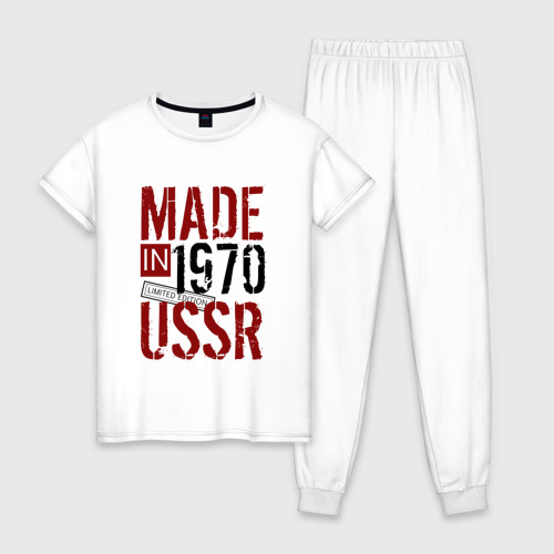 Женская пижама хлопок Made in USSR 1970, цвет белый