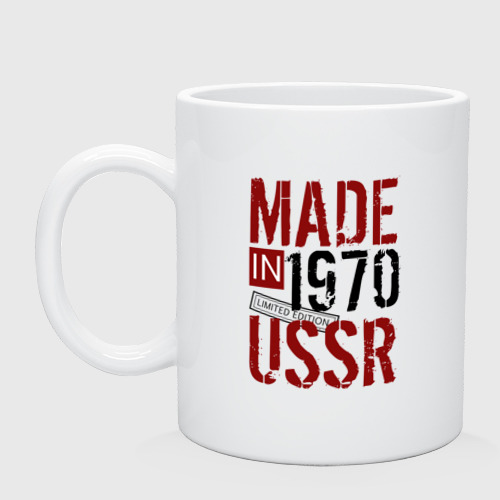 Кружка керамическая Made in USSR 1970, цвет белый