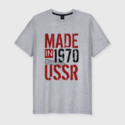 Мужская футболка хлопок Slim Made in USSR 1970