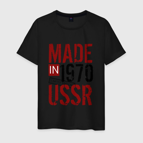 Мужская футболка хлопок Made in USSR 1970, цвет черный