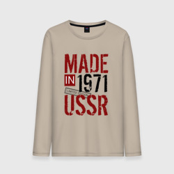 Мужской лонгслив хлопок Made in USSR 1971