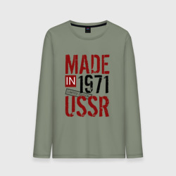 Мужской лонгслив хлопок Made in USSR 1971