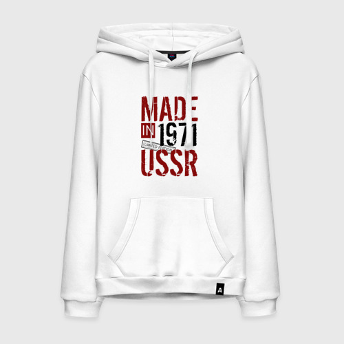 Мужская толстовка хлопок Made in USSR 1971, цвет белый