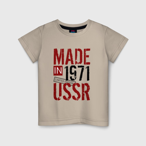 Детская футболка хлопок Made in USSR 1971, цвет миндальный