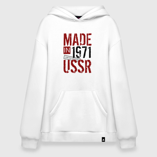 Худи SuperOversize хлопок Made in USSR 1971, цвет белый