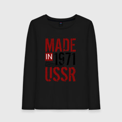 Женский лонгслив хлопок Made in USSR 1971