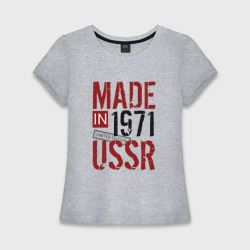 Женская футболка хлопок Slim Made in USSR 1971