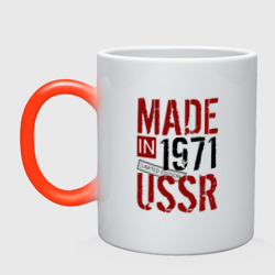Кружка хамелеон Made in USSR 1971