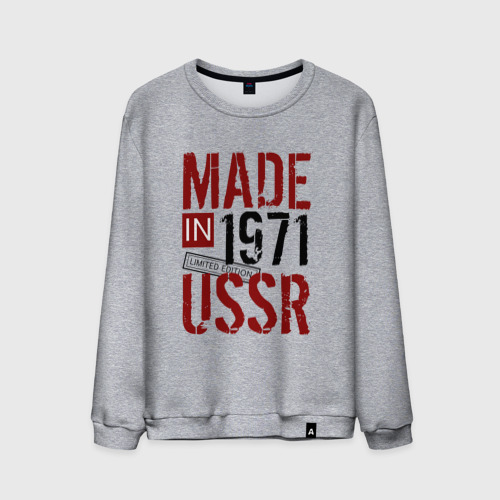 Мужской свитшот хлопок Made in USSR 1971, цвет меланж