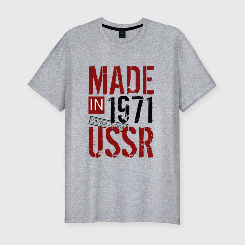 Мужская футболка хлопок Slim Made in USSR 1971, цвет меланж