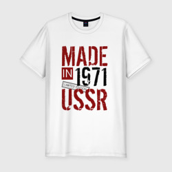 Мужская футболка хлопок Slim Made in USSR 1971