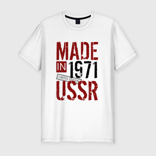 Мужская футболка хлопок Slim Made in USSR 1971